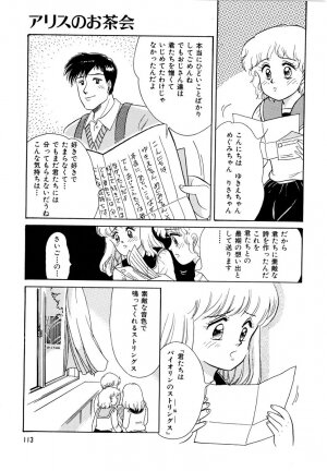 [Wada Erika] Alice no Ochakai 2 - Page 116