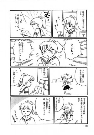 [Wada Erika] Alice no Ochakai 2 - Page 139