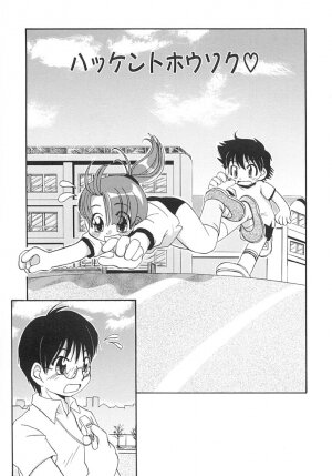 [Honda Aru] Amaama Shoujo - So Sweet Girl - Page 9