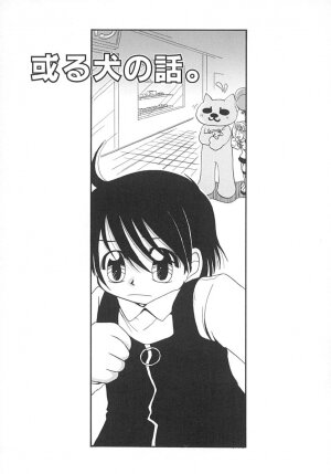 [Honda Aru] Amaama Shoujo - So Sweet Girl - Page 25