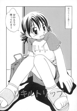 [Honda Aru] Amaama Shoujo - So Sweet Girl - Page 57