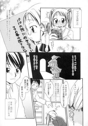 [Honda Aru] Amaama Shoujo - So Sweet Girl - Page 72