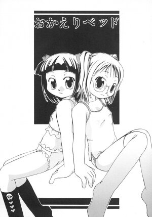 [Honda Aru] Amaama Shoujo - So Sweet Girl - Page 73