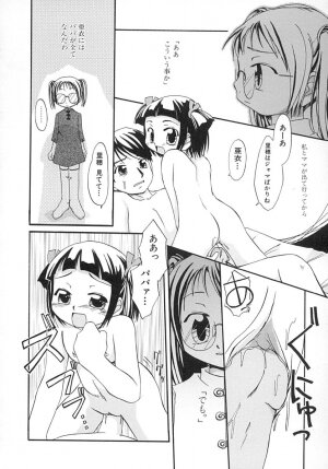 [Honda Aru] Amaama Shoujo - So Sweet Girl - Page 79