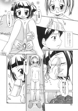 [Honda Aru] Amaama Shoujo - So Sweet Girl - Page 81