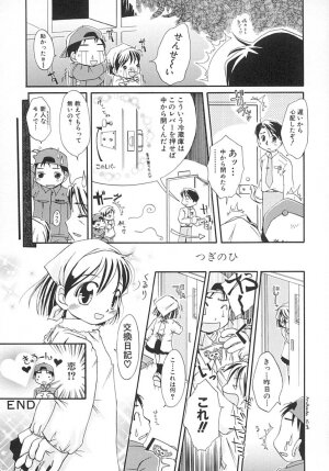 [Honda Aru] Amaama Shoujo - So Sweet Girl - Page 103