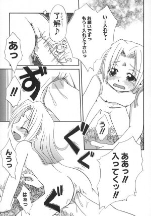 [Honda Aru] Amaama Shoujo - So Sweet Girl - Page 114