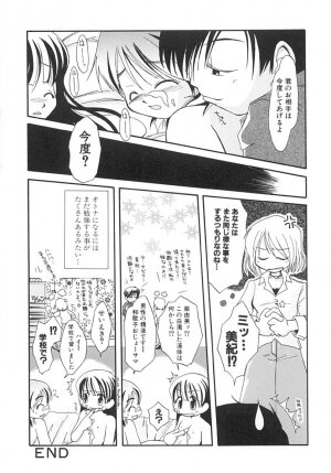 [Honda Aru] Amaama Shoujo - So Sweet Girl - Page 135