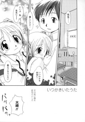 [Honda Aru] Amaama Shoujo - So Sweet Girl - Page 152