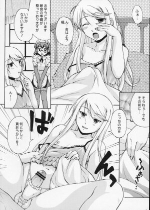 (C76) [Nanairo Koubou (Martan)] Josou Reijou - Page 5