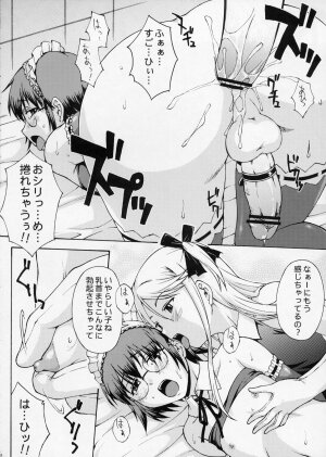 (C76) [Nanairo Koubou (Martan)] Josou Reijou - Page 11