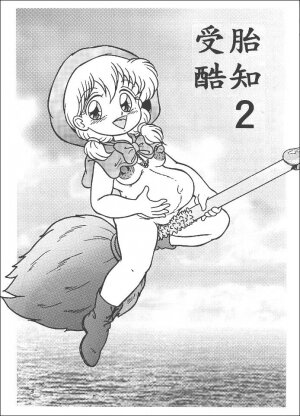 [RHF Migite No Tomo Sha (Various)] RHF vol. 23 (Various) - Page 3