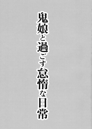 (Kouroumu 5) [Avion Village (Johnny)] Oni Musume to Sugosu Taida na Nichijou | Spending a Lazy Day with the Oni Girl (Touhou Project) [English] {CGrascal} - Page 3