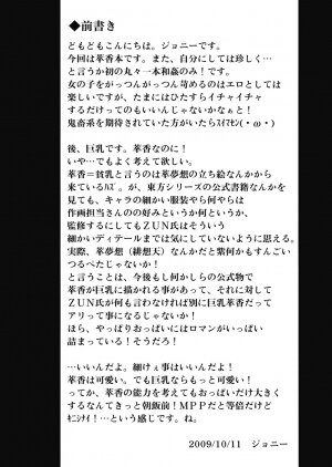 (Kouroumu 5) [Avion Village (Johnny)] Oni Musume to Sugosu Taida na Nichijou | Spending a Lazy Day with the Oni Girl (Touhou Project) [English] {CGrascal} - Page 4