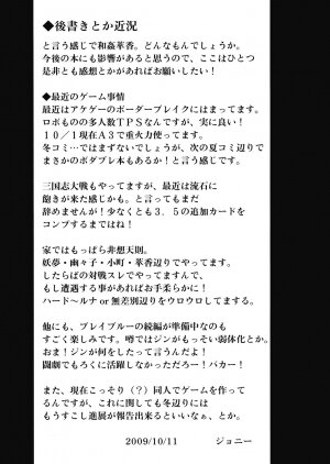 (Kouroumu 5) [Avion Village (Johnny)] Oni Musume to Sugosu Taida na Nichijou | Spending a Lazy Day with the Oni Girl (Touhou Project) [English] {CGrascal} - Page 21