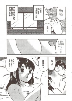 COMIC Bazooka DEEP 2010-01 Vol.16 - Page 35