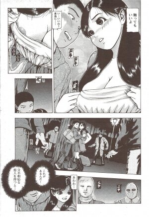 COMIC Bazooka DEEP 2010-01 Vol.16 - Page 69