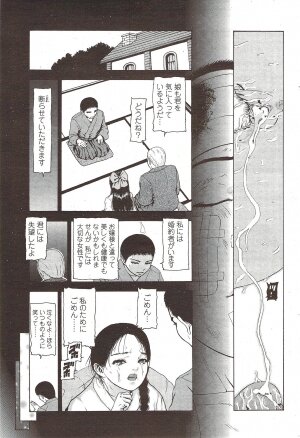 COMIC Bazooka DEEP 2010-01 Vol.16 - Page 81