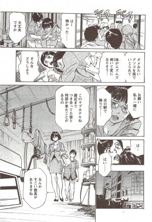 COMIC Bazooka DEEP 2010-01 Vol.16 - Page 209