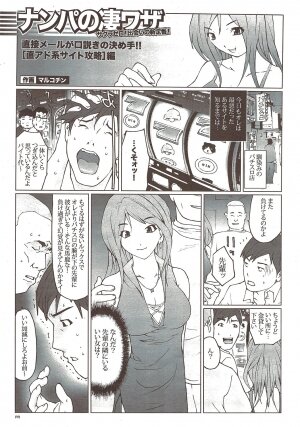 COMIC Bazooka DEEP 2010-01 Vol.16 - Page 223