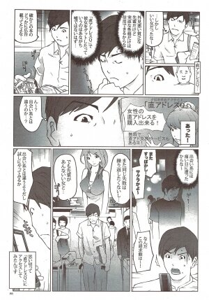 COMIC Bazooka DEEP 2010-01 Vol.16 - Page 225