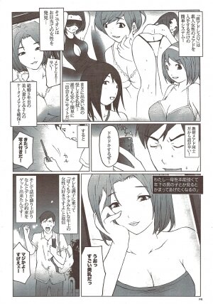 COMIC Bazooka DEEP 2010-01 Vol.16 - Page 226