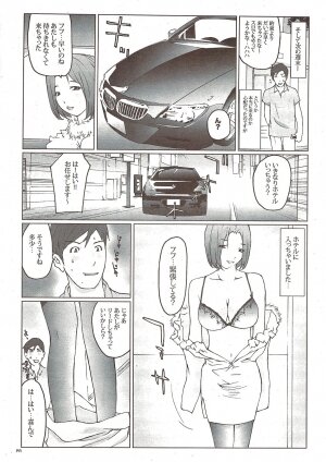 COMIC Bazooka DEEP 2010-01 Vol.16 - Page 227