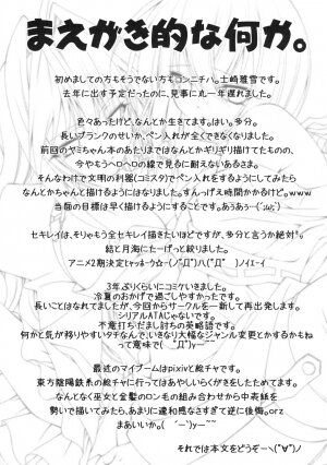 [Studio Wallaby (Shizaki Masayuki)] Kuma to Mizu ga Awasari Saikyou (Sekirei) [English] [CGrascal] - Page 3