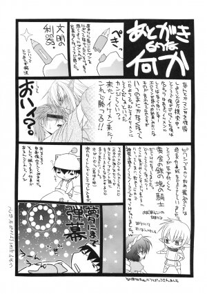 [Studio Wallaby (Shizaki Masayuki)] Kuma to Mizu ga Awasari Saikyou (Sekirei) [English] [CGrascal] - Page 32