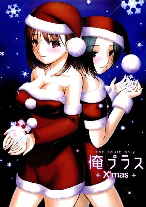 (C77) [Takane no Hanazono (Takane Nohana, Himeno Komomo)] Ore Plus +X'mas+ (Love Plus)