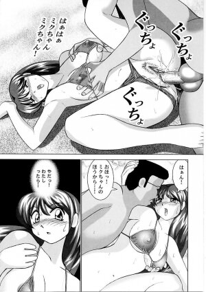 Okamoto Fujio Miku No Rankou Nikki Miku S Sexual Orgy Diary Eggporncomics