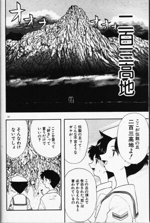 [Fujimura Tomoki] Magical Navy Deiru Pittsu - Page 54