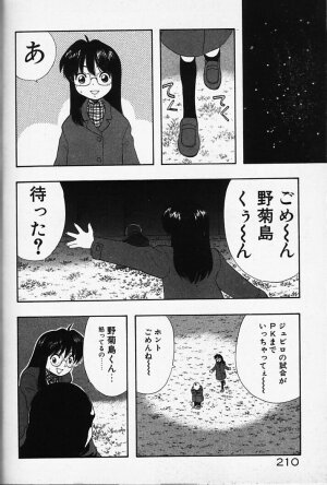 [Fujimura Tomoki] Magical Navy Deiru Pittsu - Page 190