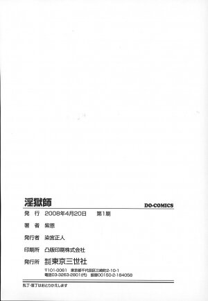 [Shion] Ingokushi [English] [SaHa] - Page 167