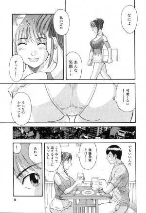 [Kawamori Misaki] Oneesama ni onegai! Vol 5 - Page 10