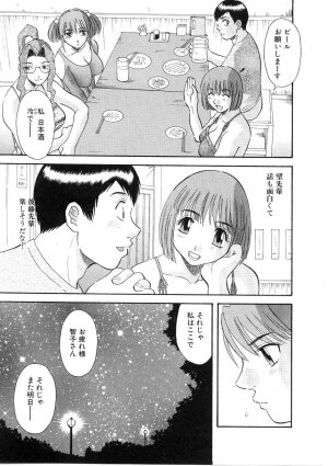 [Kawamori Misaki] Oneesama ni onegai! Vol 5 - Page 12