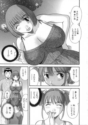 [Kawamori Misaki] Oneesama ni onegai! Vol 5 - Page 14