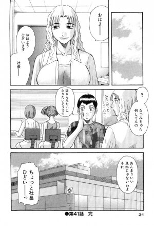 [Kawamori Misaki] Oneesama ni onegai! Vol 5 - Page 25