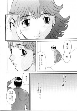 [Kawamori Misaki] Oneesama ni onegai! Vol 5 - Page 109