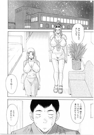 [Kawamori Misaki] Oneesama ni onegai! Vol 5 - Page 115