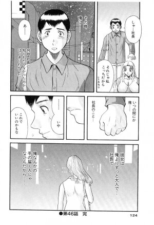 [Kawamori Misaki] Oneesama ni onegai! Vol 5 - Page 125