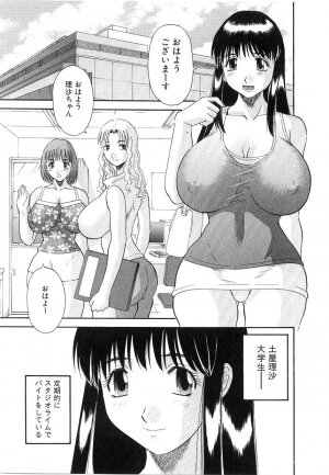 [Kawamori Misaki] Oneesama ni onegai! Vol 5 - Page 126