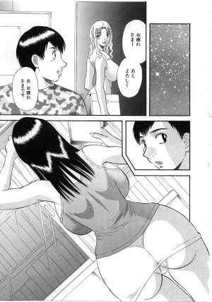 [Kawamori Misaki] Oneesama ni onegai! Vol 5 - Page 130