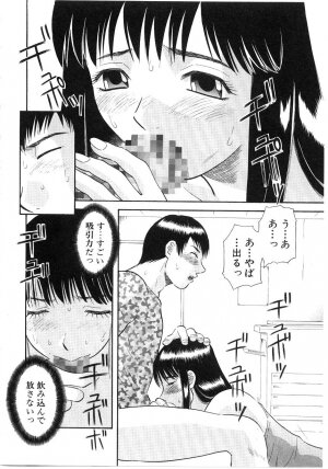 [Kawamori Misaki] Oneesama ni onegai! Vol 5 - Page 135