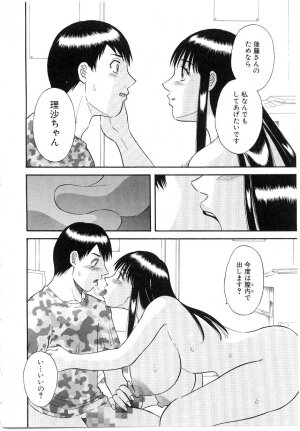 [Kawamori Misaki] Oneesama ni onegai! Vol 5 - Page 139