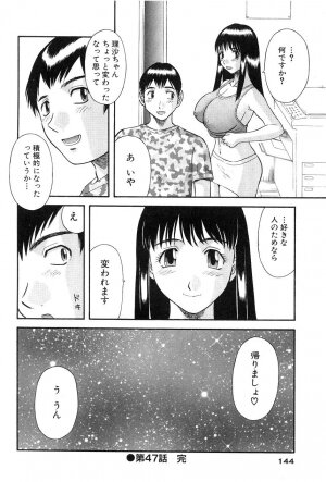 [Kawamori Misaki] Oneesama ni onegai! Vol 5 - Page 145