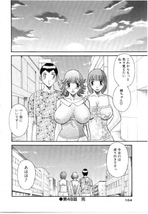 [Kawamori Misaki] Oneesama ni onegai! Vol 5 - Page 165