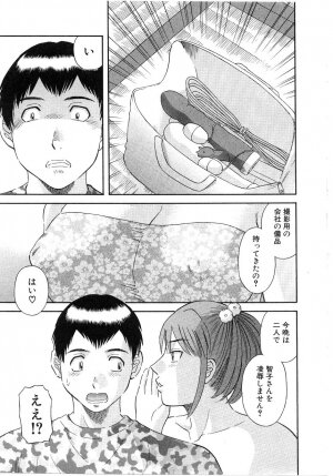 [Kawamori Misaki] Oneesama ni onegai! Vol 5 - Page 190