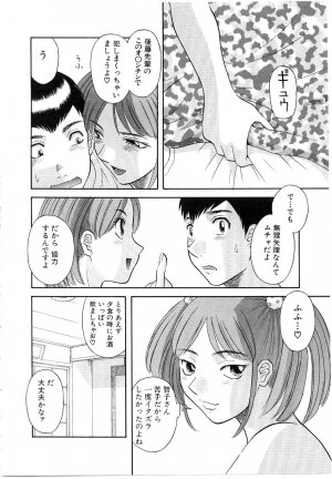 [Kawamori Misaki] Oneesama ni onegai! Vol 5 - Page 191