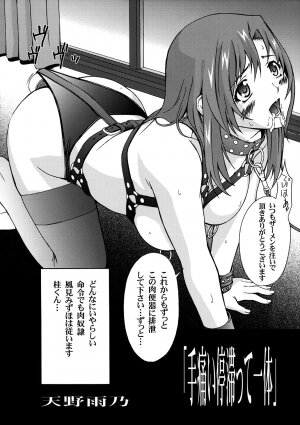 (C63) [ST.DIFFERENT (Various)] OUTLET 13 (Onegai Teacher) - Page 5